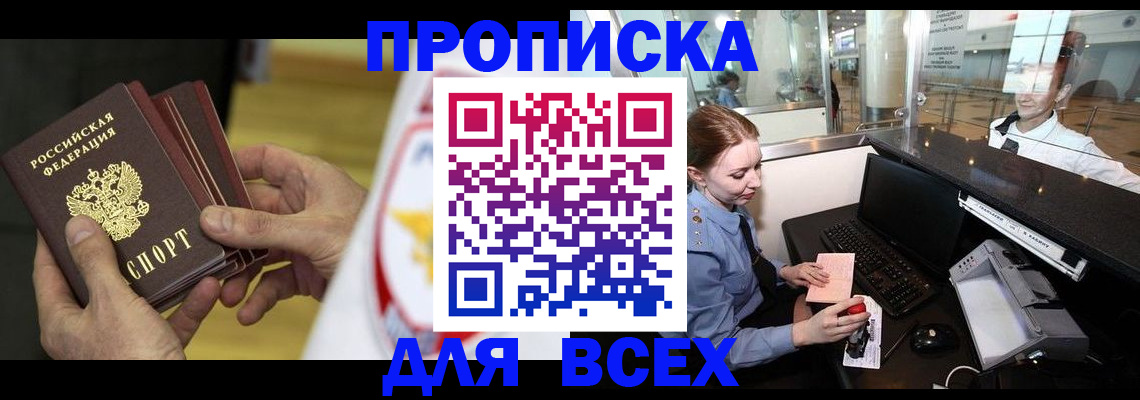 временная регистрация для школы в Гудермесе