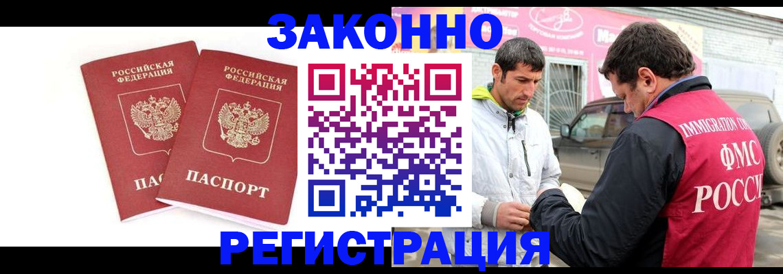временная регистрация поиск в Гудермесе