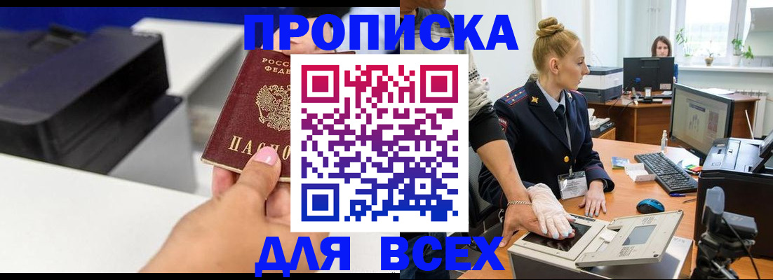 регистрация в Гудермесе