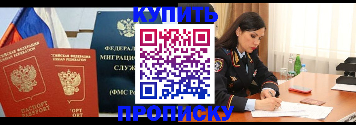 миграционный учет в Гудермесе