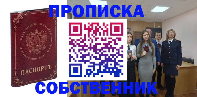 временная регистрация адрес в Гудермесе